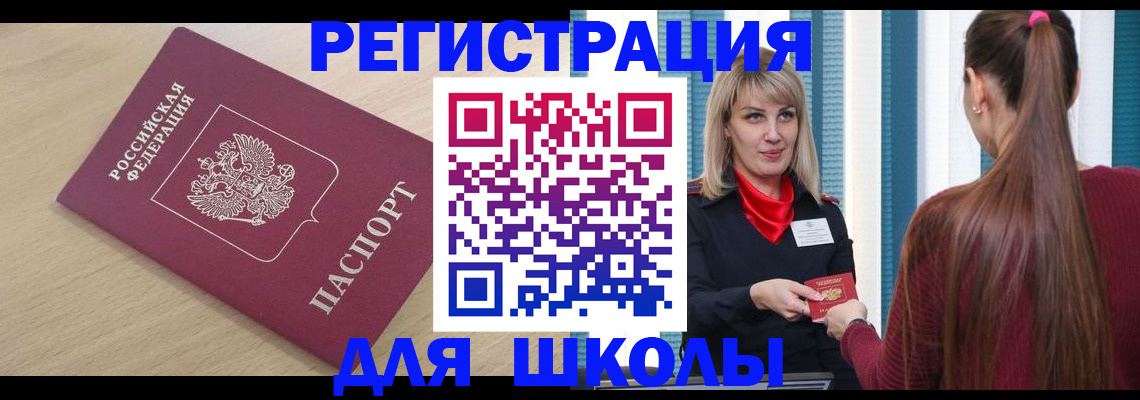 временная регистрация законно в Башкортостане