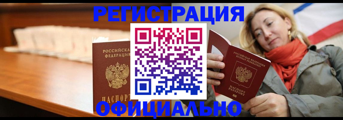 временная регистрация адрес в Башкортостане