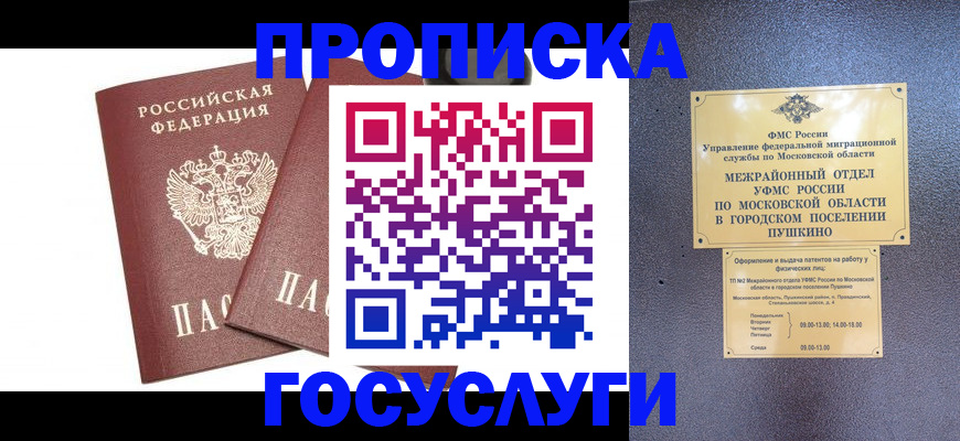 регистрация для дет. сада в Башкортостане